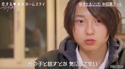 積極的なイケメン高校生・ゆきとにリリカ「キュンキュンでした」初日に恋が急加速『恋ステ』＃1