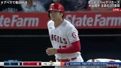 大谷翔平への厳重警戒止まらず 第2打席は申告敬遠 45号以降の12打席で8四球