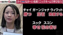 「名字で呼ばれたことが1回もない」「ベーコンダブルチーズバーガーに改名」…“キラキラネーム制限”を機に考える「名前」「文化」「価値観」