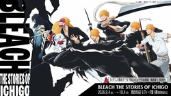 TVアニメ最終クール『BLEACH』放送記念ポップアップイベント、東京と大阪で開催決定