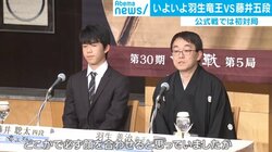 ついに明日！羽生善治竜王対藤井聡太五段　公式戦初対局にファン60％が「羽生勝利」予想
