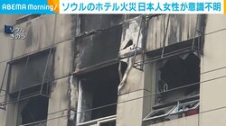 ソウルのホテル火災 日本人女性が意識不明
