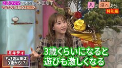 藤本美貴、育児に参加しない夫を持つママたちに「3才まで待ってみて」とアドバイス