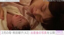 3児の母・熊田曜子（42）、出産後の写真を公開「子育ても、その時の全力を尽くしたくて自分で自分を追い込んでた」