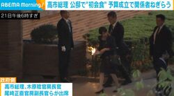 高市総理 公邸で“初会食” 予算成立で関係者ねぎらう