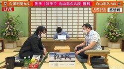丸山忠久九段、久保利明九段下しブロック優勝 本戦出場決定／将棋・叡王戦