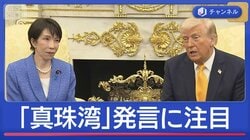 日米会談　海外メディア反応は？　“真珠湾発言”に「タブー破った」