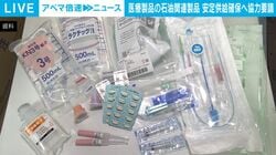 医療用品の石油関連製品 安定供給確保へ協力要請