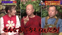 井上咲楽がまさかの失言？ バイきんぐ小峠「そんな言い方ねぇだろ！」激しいツッコミにたじたじ
