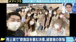 「この経験を生かして新しいチャレンジをしたい」コロナ禍で売上が激減、倒産を選んだ若手飲食店経営者のリアル