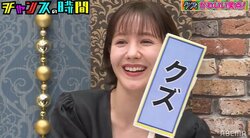 寛大なトリンドル玲奈も思わずNG!? ルシファー吉岡の"ご褒美おねだり"に千鳥大ウケ