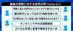 「オンライン時代には説明責任が問われる」「安倍元総理のインド視察が後の外交に繋がった」政治家の“視察”を“物見遊山”で終わらせないためには