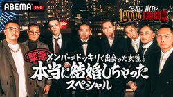 Benjazzyが合コン企画に送り込まれたハニートラップ美女との結婚＆妊娠を発表！