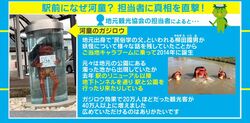 駅前に河童が出現！？不気味なご当地キャラで観光客が増加