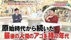 目の小さい宇宙人は未来の人間の姿？ マツコ＆有吉の大胆考察「アタシ達はちょうど過渡期の人間」