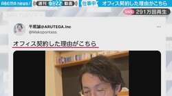 在宅ワークをキュートな妨害入り…オフィス契約した“憎めない理由”に「懐っこくて可愛いけど、仕事させてくれないｗ」と反響