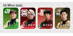 男性4選手による激戦必死の重厚バトル スマートに勝つか、腕っぷしで勝つか／麻雀・Mリーグ