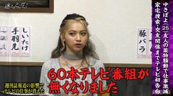 ゆきぽよ「60本のテレビ番組が無くなった」薬物騒動以降は仕事が全盛期の10分の1に