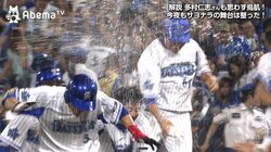 逆転リーグ制覇＆日本一の吉兆！？　横浜DeNA、球団史上57年ぶりの3夜連続サヨナラ勝ち　57年前は初優勝＆日本一達成