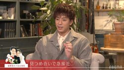 「3秒見つめ合ったら…」三浦翔平、塩野瑛久＆足立梨花の“キス未遂事件”に苦言？『私たち結婚しました2』第4話