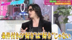 ROLAND、恋人に求める条件は？名言に田中みな実が全力同意