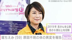 堀ちえみ（59）、原因不明の体の異変を報告「あすはどう変わるか 予測つきません 毎日症状が変わります」