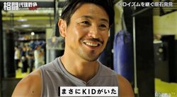 魔裟斗、“KIDイズム”を継ぐ原石に興奮　「俺がKIDにもらった左だ」パンチ絶賛