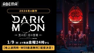 【ABEMA】7人組グローバルグループ・ENHYPENとHYBEの話題作『DARK MOON -黒の月: 月の祭壇-』が地上波同時・WEB最速無料配信