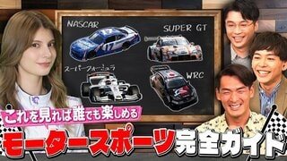 『ABEMAモータースポーツ完全ガイド』 6月8日に放送…マギー・槙野智章・さや香ら出演