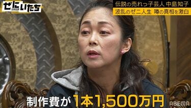 中島知子、活動休止中はセクシービデオの監督で荒稼ぎ「すごい売れました」制作費も破格に | バラエティ | ABEMA TIMES | アベマタイムズ