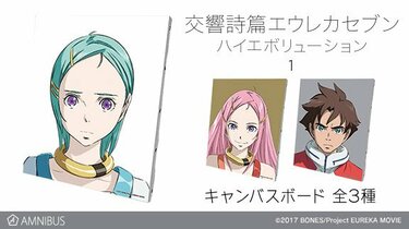 交響詩篇エウレカセブン ハイエボリューション』レントン・エウレカ