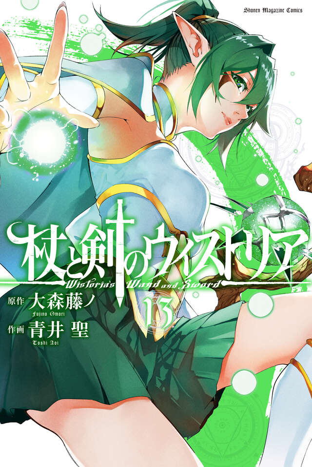 [Photos/Images] Commemorating the Final Chapter of "BLUELOCK -Episode Nagi-"—Featured on the Cover! August Issue of "Bessatsu Shonen Magazine" to be Released on July 9, 2025 5th