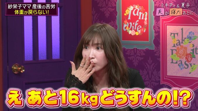 【写真・画像】紗栄子、最近長男に怒った理由を明かす 藤本美貴「ちゃんと怖がられてる」と大笑い　3枚目