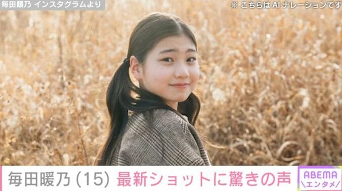 毎田暖乃