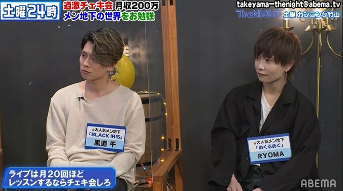 月に100万円使うファンも…メン地下アイドルを応援する女性の心理とは？「ホストクラブの争いに近い」 2枚目