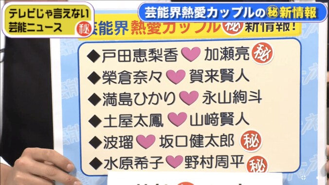 北川景子、藤原紀香に続くか？　今年結婚する女性芸能人の共通項は「兵庫県」 2枚目