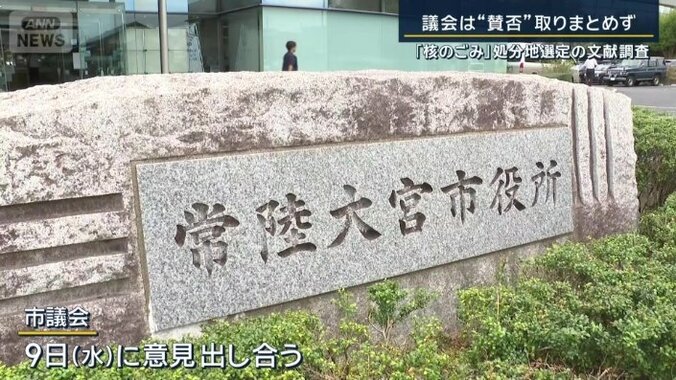 市議会