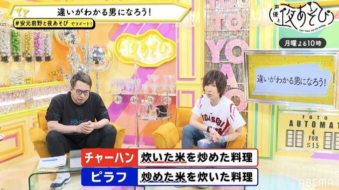 ツーブロックやアイドル風など 安元洋貴＆前野智昭が思春期時代のヘアスタイルを明かす 2枚目