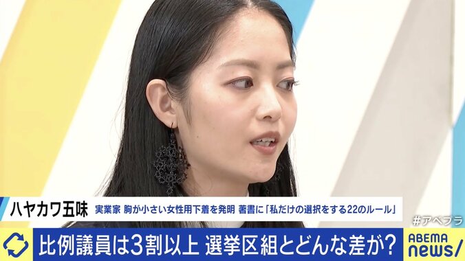 与野党の大物候補の“比例復活”に有権者から不満の声も…「選挙制度改革」から25年以上が経過、再び見直すべき時期との声 7枚目