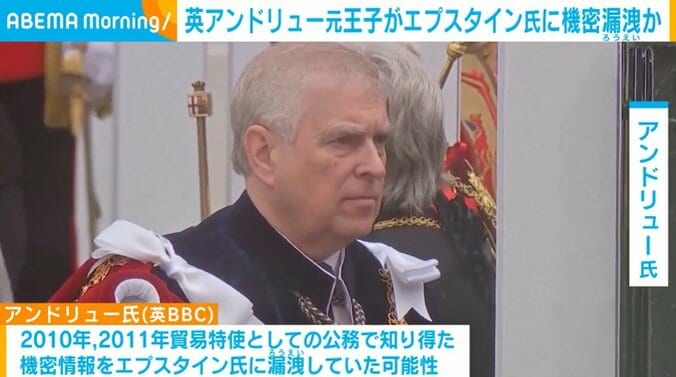 アンドリュー氏