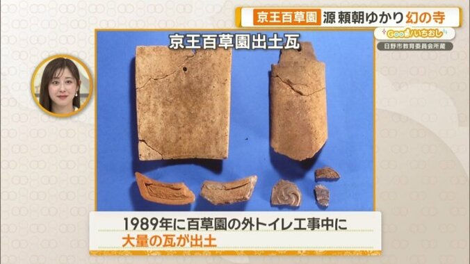 真慈悲寺が実在したと考えられる有力な証拠に