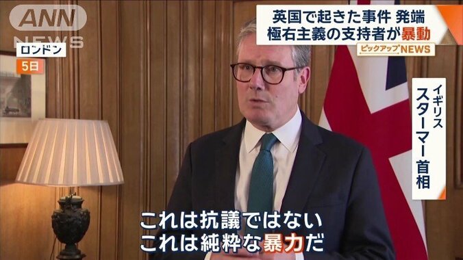 イギリス　スターマー首相