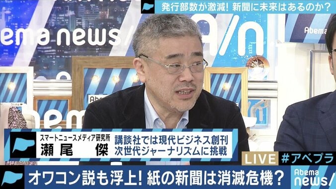 新聞はオワコンなのか？新聞社はこれからも必要なのか？朝日新聞の鮫島浩記者、上念司氏らが激論 4枚目