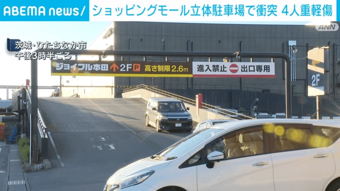 事故が起きた駐車場