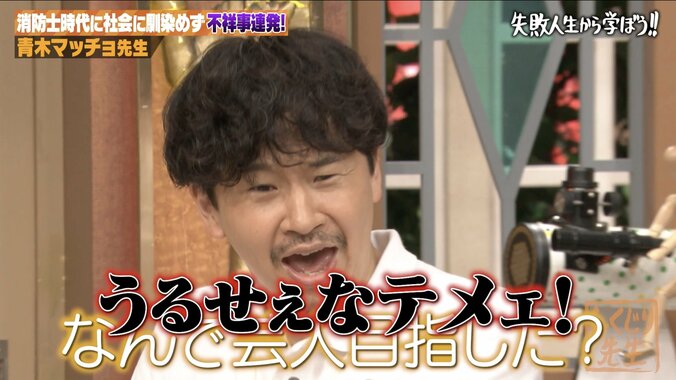 【写真・画像】「怪物が来たぞ…」人気芸人、消防士の入署式で先輩らが騒然「ぶっちぎりのトップ合格だった」　2枚目