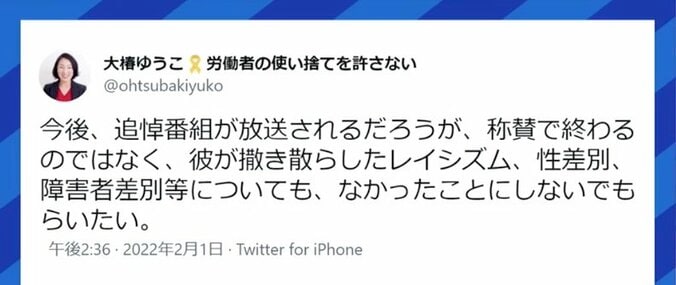 石原慎太郎氏の死去当日の“批判的ツイート”は“死者に鞭打つ行為”なのか…宇垣美里「多少は時間を置いたとしても、向き合わなければ」 2枚目