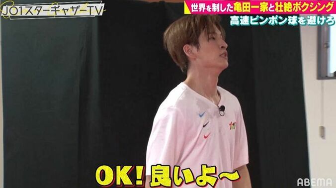 JO1河野純喜、“亀田式”高速ピンポン球トレーニングで意外なところに当たりメンバー大爆笑！「どこに当たった？」 7枚目