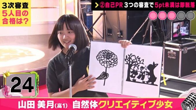 渡辺直美も感動！女子高生オーディション３次審査、5名の通過者が出揃う 3枚目