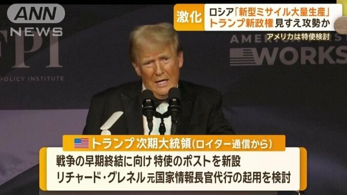 トランプ次期大統領