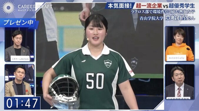 青山学院大学の豊嶋眞望さん